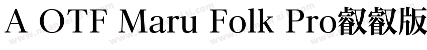 A OTF Maru Folk Pro叡叡版 B字体转换